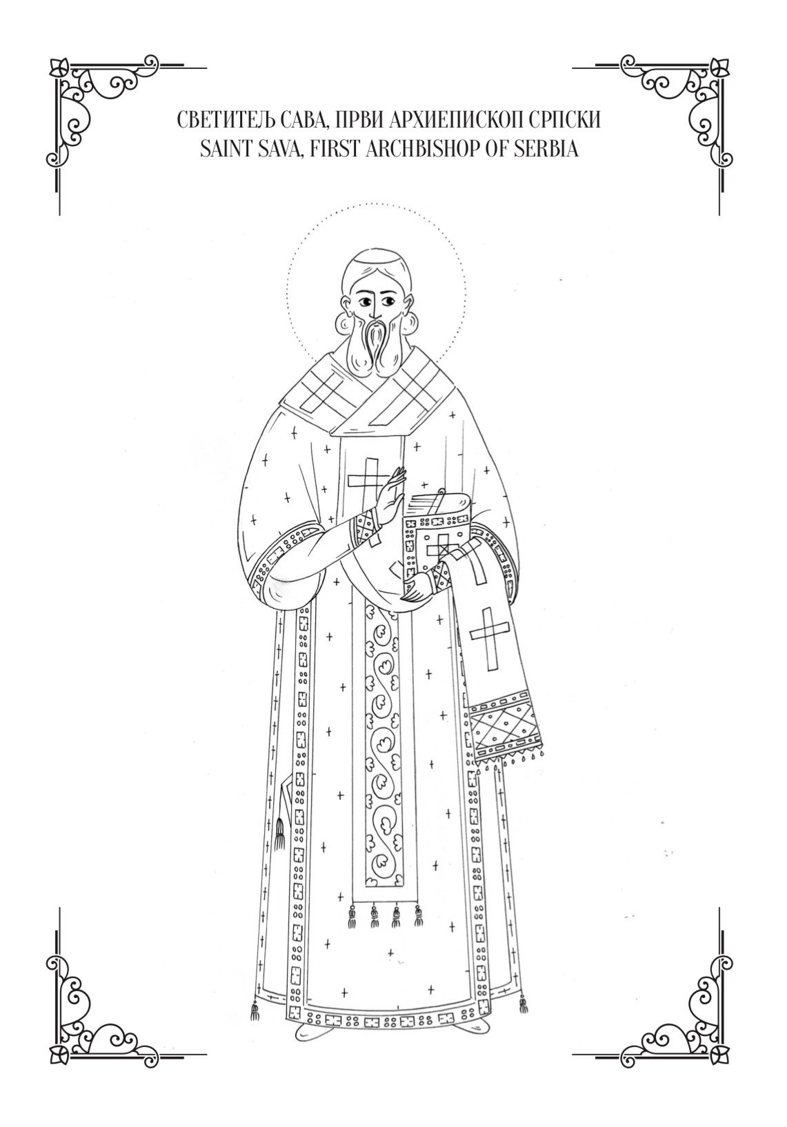 Serbian saints orthodox coloring book orthodox lighthouse religious books and gifts