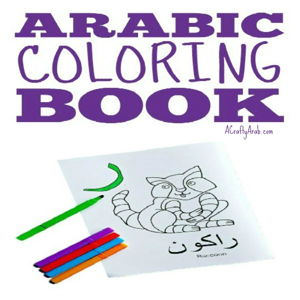 Arabic coloring pagera is for racoon printable by a crafty arab