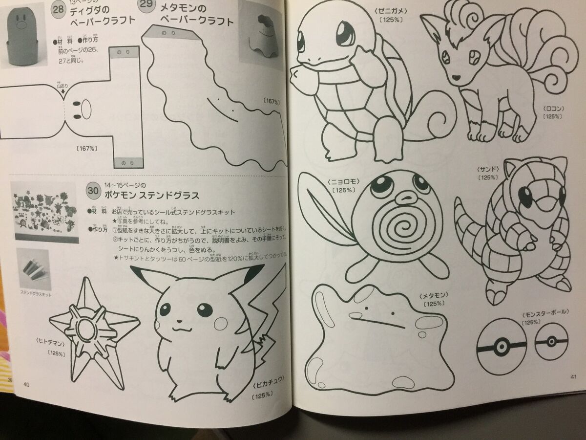 Japanese anime pokemon handmade party paper craft book pikachu iron print fs