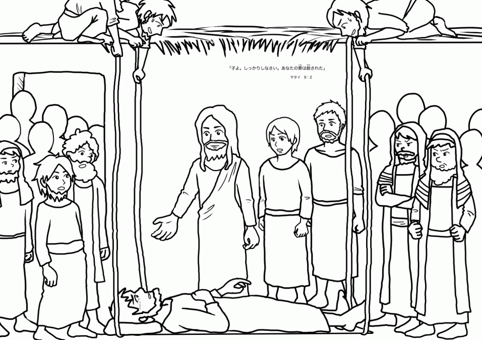 Corinthians coloring page
