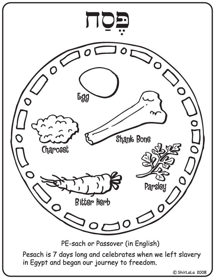 Printable pesach coloring pages pdf