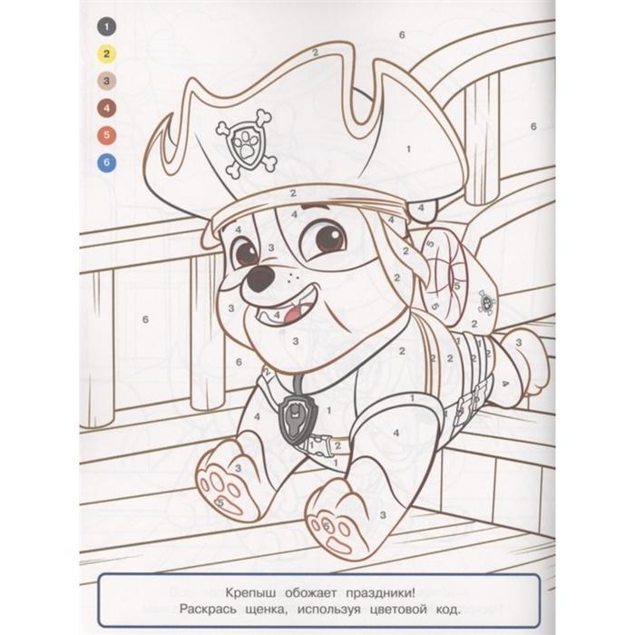 Paw patrol coloring page stationery for office and home goods painting sets of book set art supplies school
