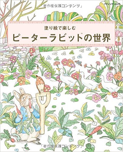 Peter rabbits world to enjoy