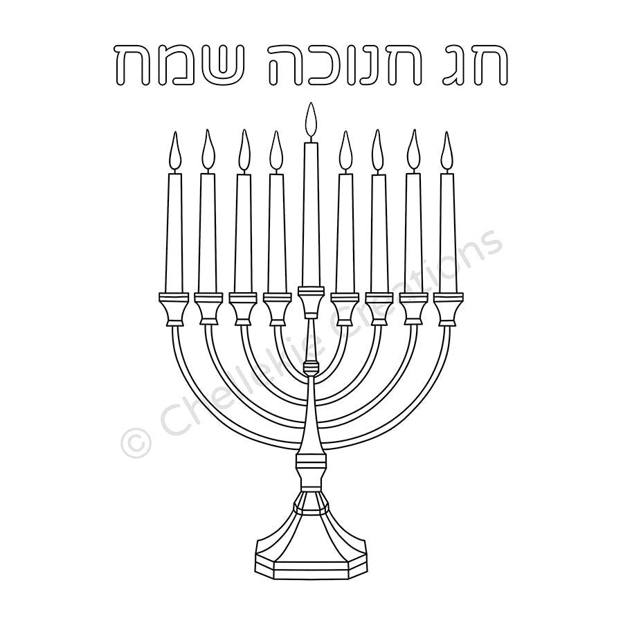 Free happy chanukah print