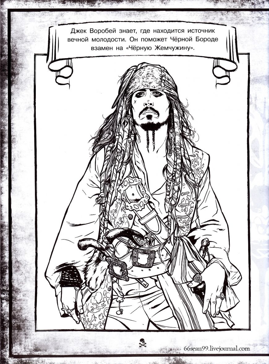 Pirates of the caribbean salazars revenge coloring jack sparrow coloring pages pirates of the caribbean coloring pages inspirational