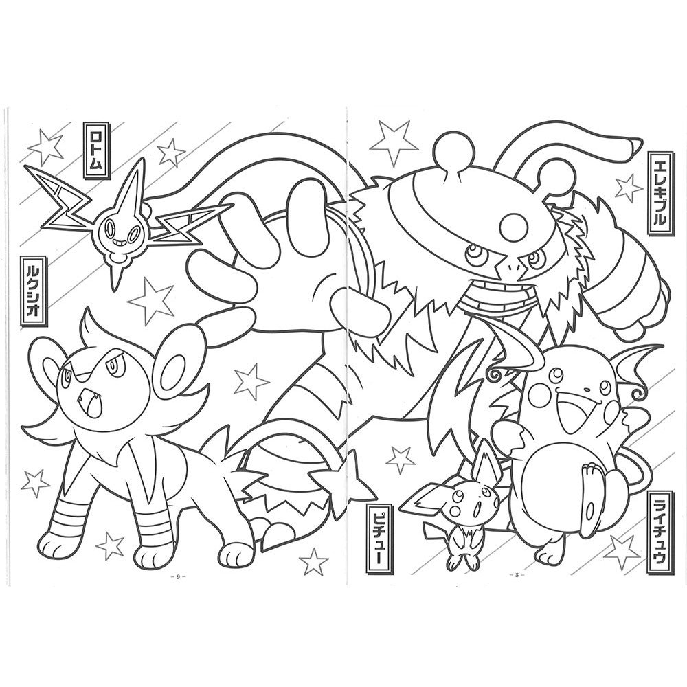 Pokemon coloring book made in japan