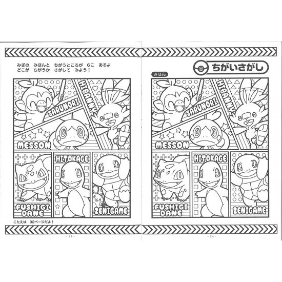 Yellow pokemon coloring book made in japan