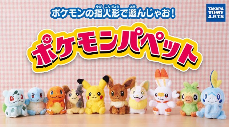 Pokemon takara tomy arts pokemon finger puppet morpeko plush doll
