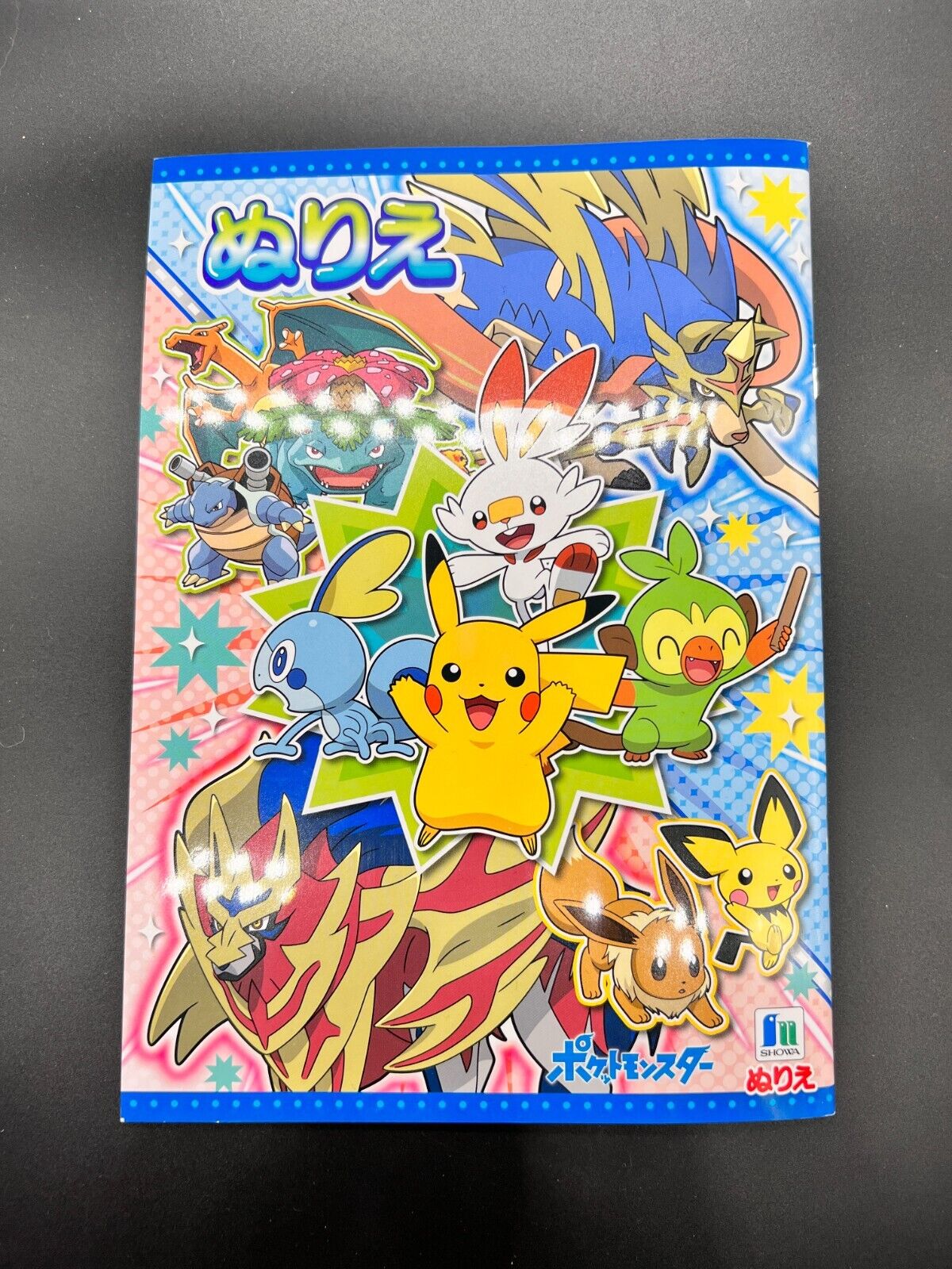 Pokemon coloring book brand