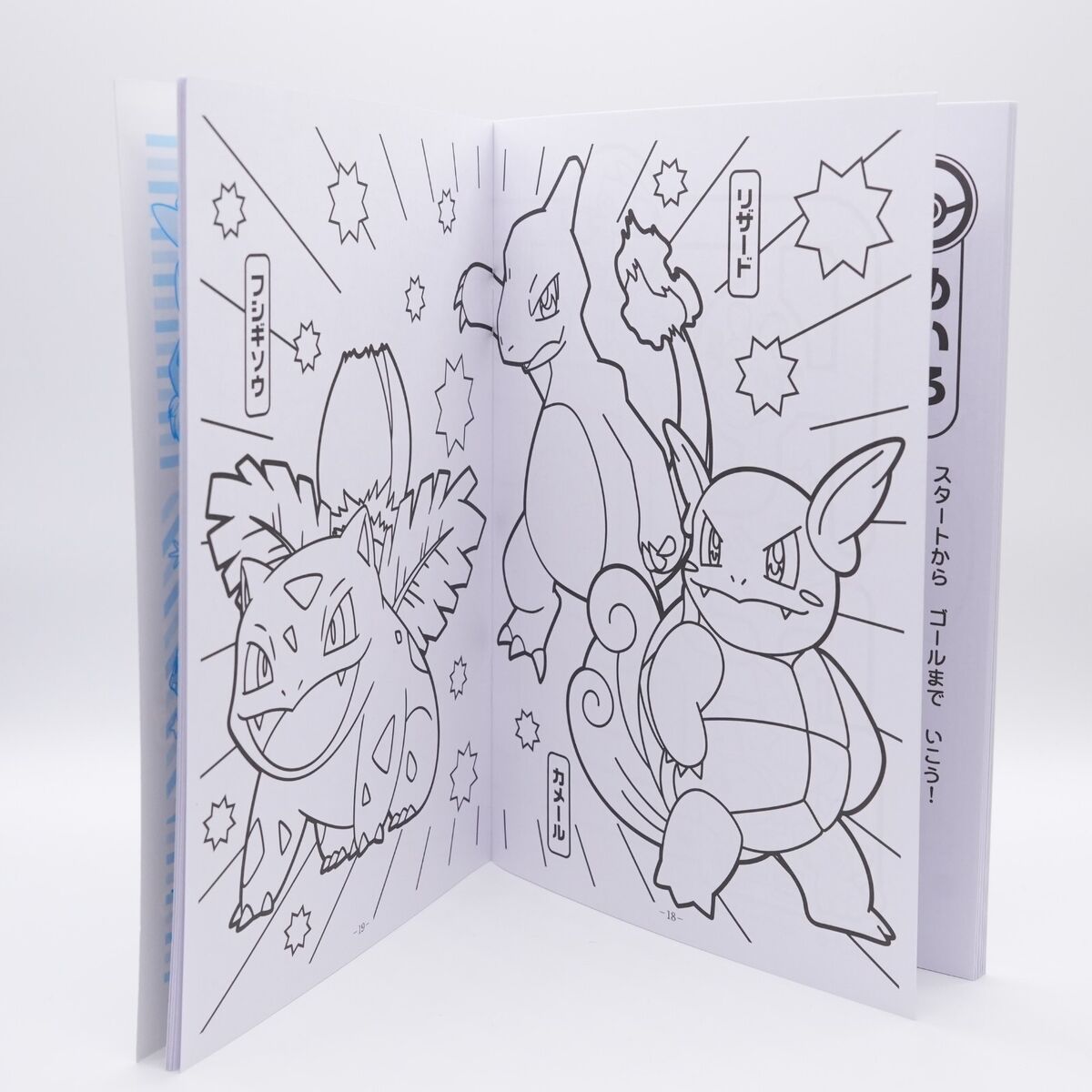 Pokemon pikachu coloring book nurie pages cmxcm made in japan