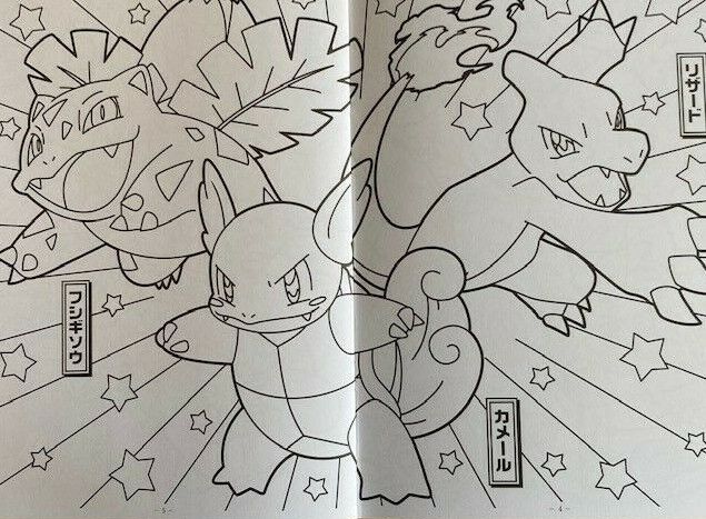 Showa note pokemon sword shield coloring book nurie pages free shipping