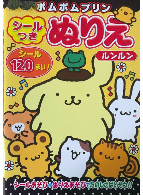 Pompompurin coloring book coloring books at retro reprints