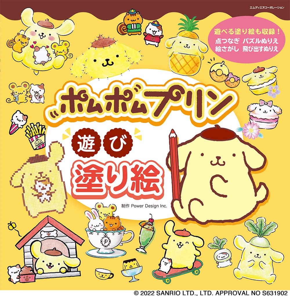 Pompompurin playful coloring book â japanese book store