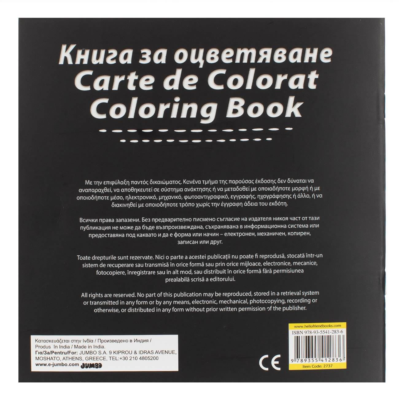 Carte de colorat cu imagini preimrimate xcm