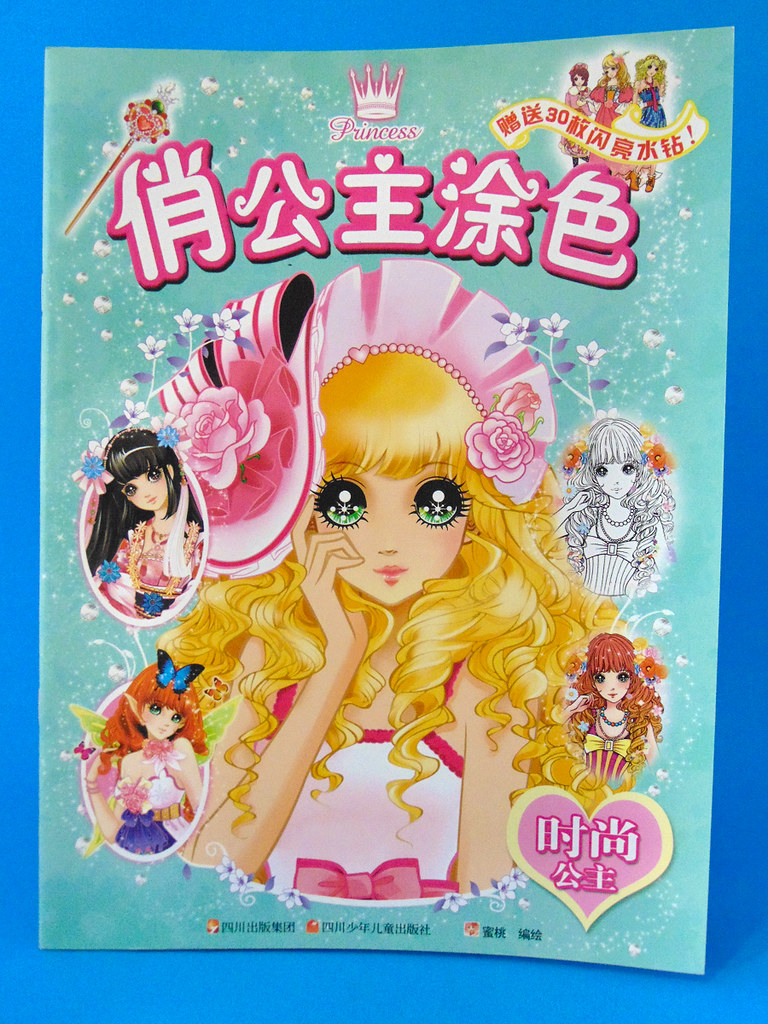 Color your princess fashion princess paper doll coloring â