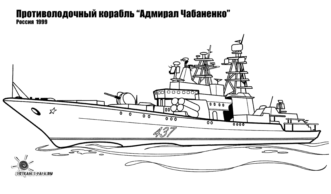 Warship transportation â free printable coloring pages