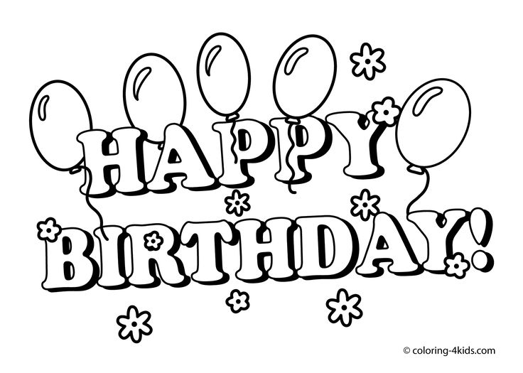 Happy birthday printables coloring pages with balloons for kids happy birthday coloring pages happy birthday drawings coloring birthday cards