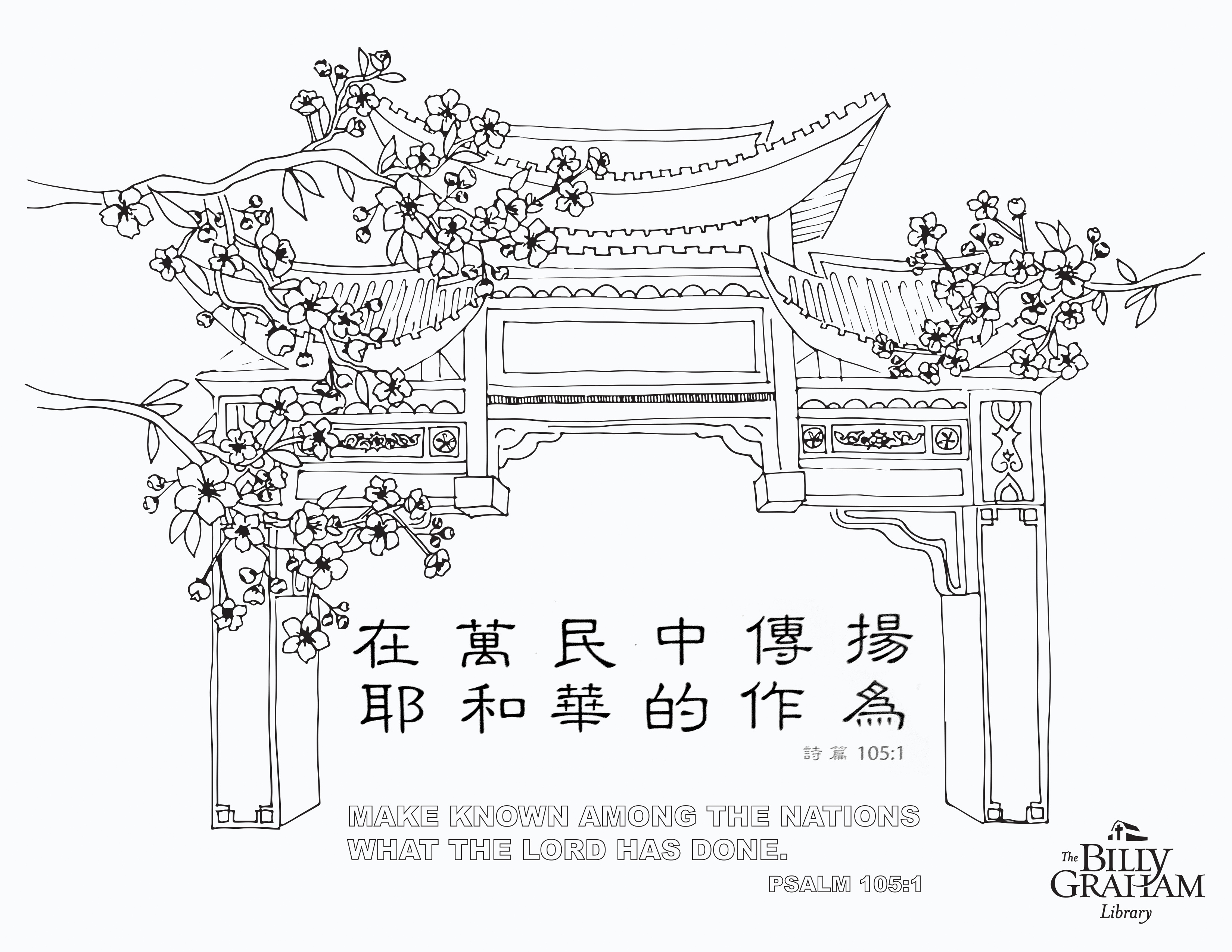 Coloring sheet download â psalm