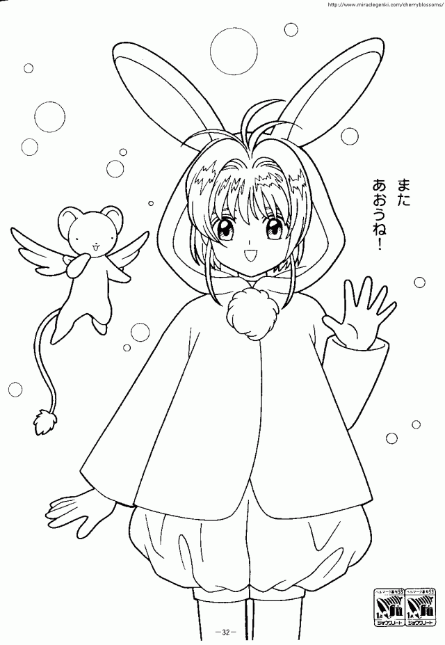 Cardcaptor sakura coloring page