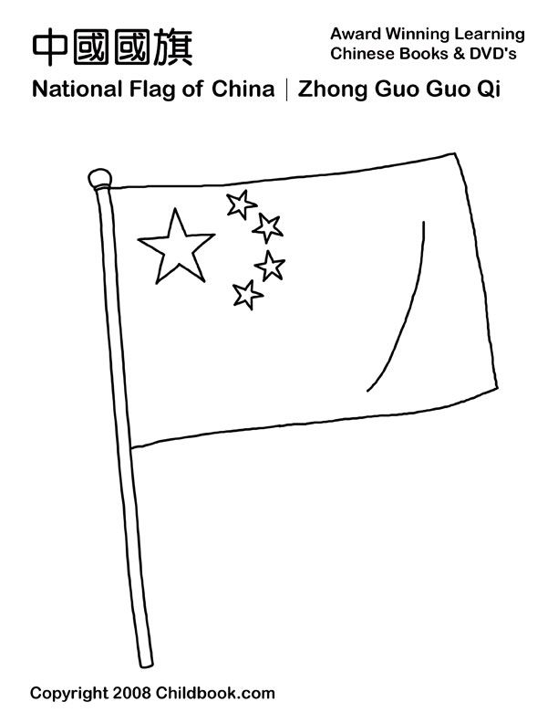 Flag coloring pages chinese flag china flag