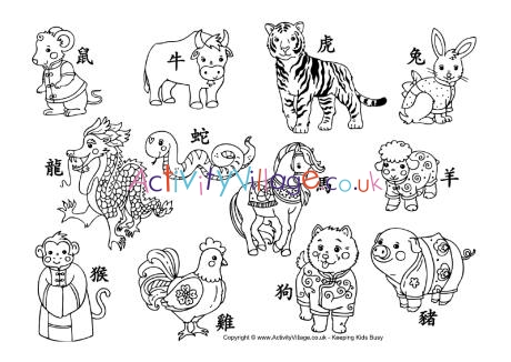 Chinese zodiac animals louring page