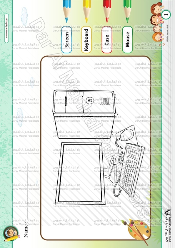 Puter parts coloring puter worksheets
