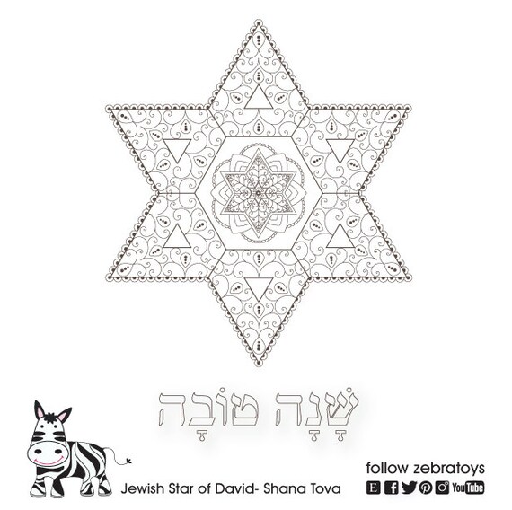 Shana tovah blessing star of david