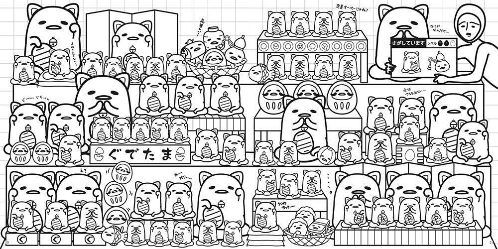 Gudetama play coloring book sanrio character cute illustration collection jp new