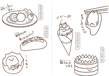 Yamano shigyo sanrio gudetama coloring book coloring pages in x in home