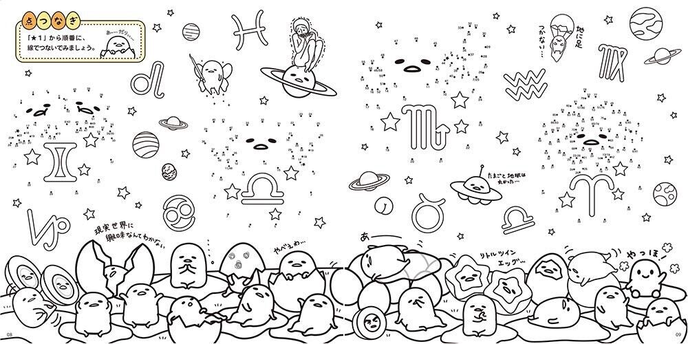 Gudetama play coloring color picture japanese book