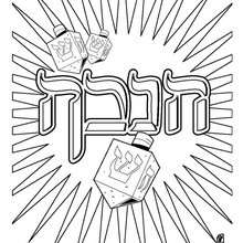 Chanuka coloring pages