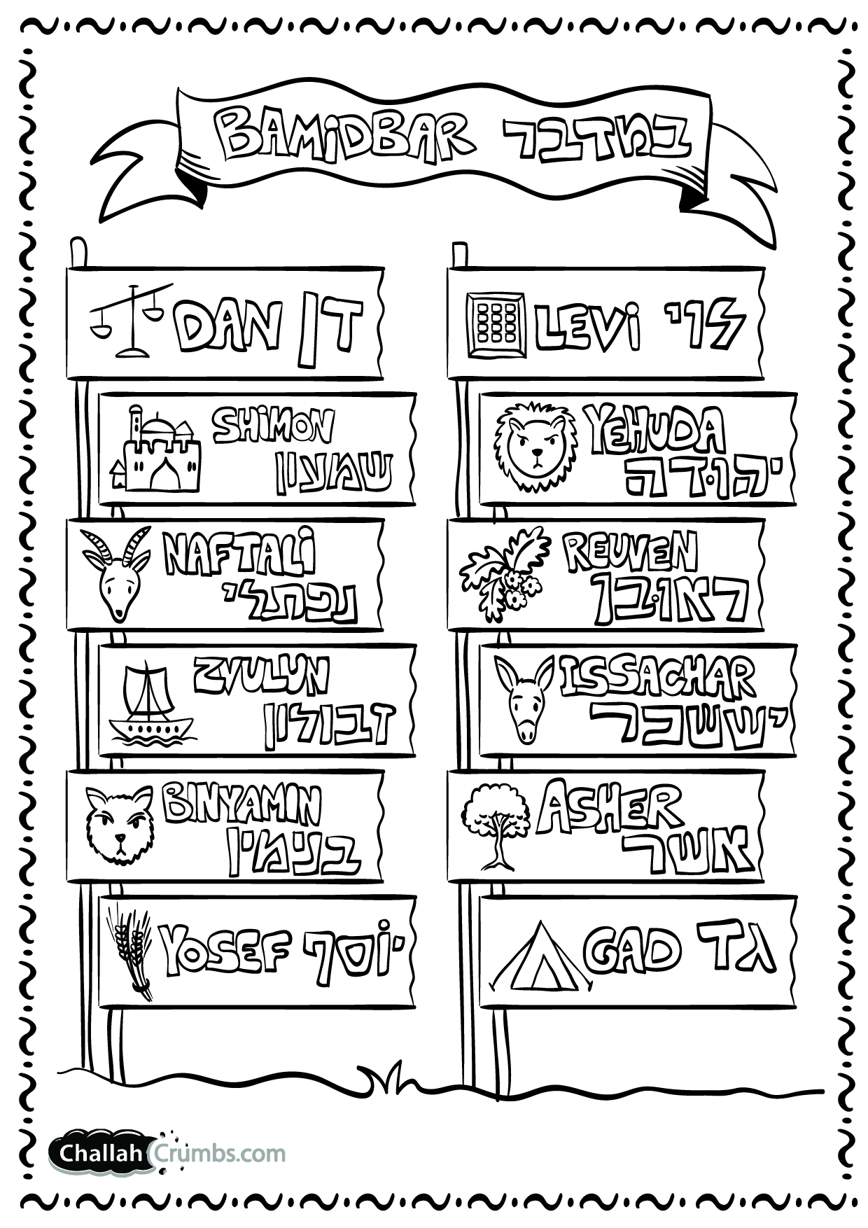 Bamidbar archives
