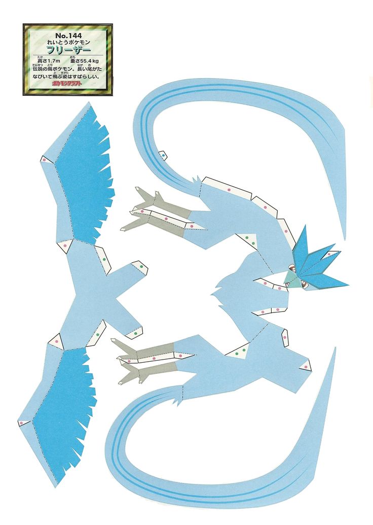 Elegant pokemon articuno papercraft