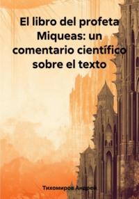 Ððñðññ ðððððð el libro del profeta miqueas un comentario cientãfico sobre el texto ðððñðµð ððñ ðððñðð â ððññðµñ