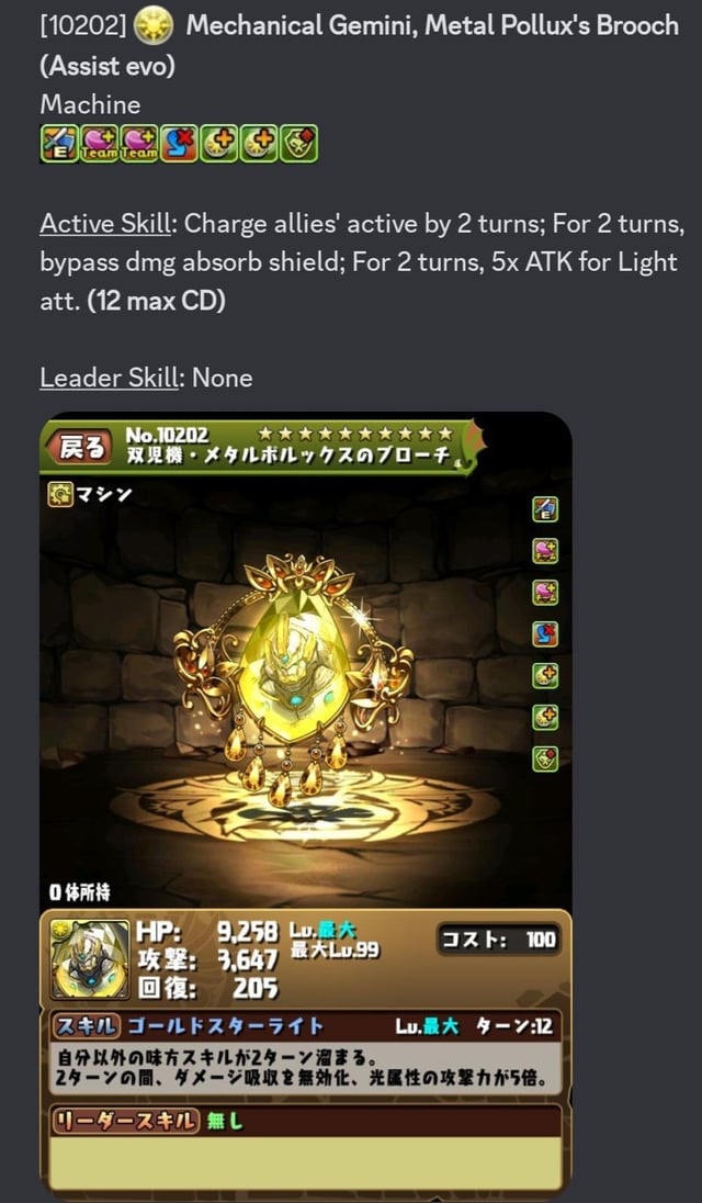 Jp october exchange monsters