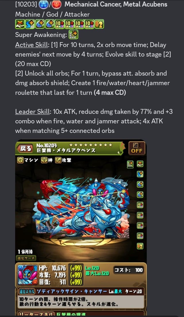 Jp october exchange monsters