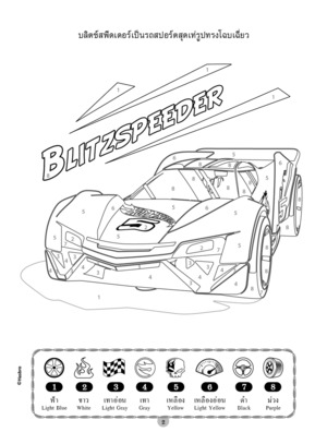 Books hot wheels faster and race ààààààªàµààààààààà