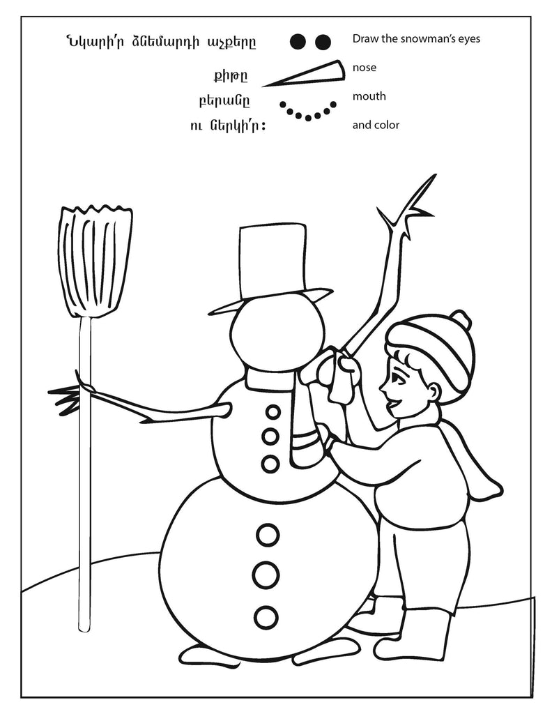 Winter coloring book â armenian kids club
