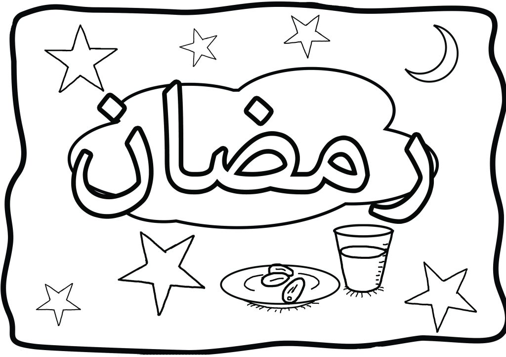 Ramadan coloring page arabic â islamic comics