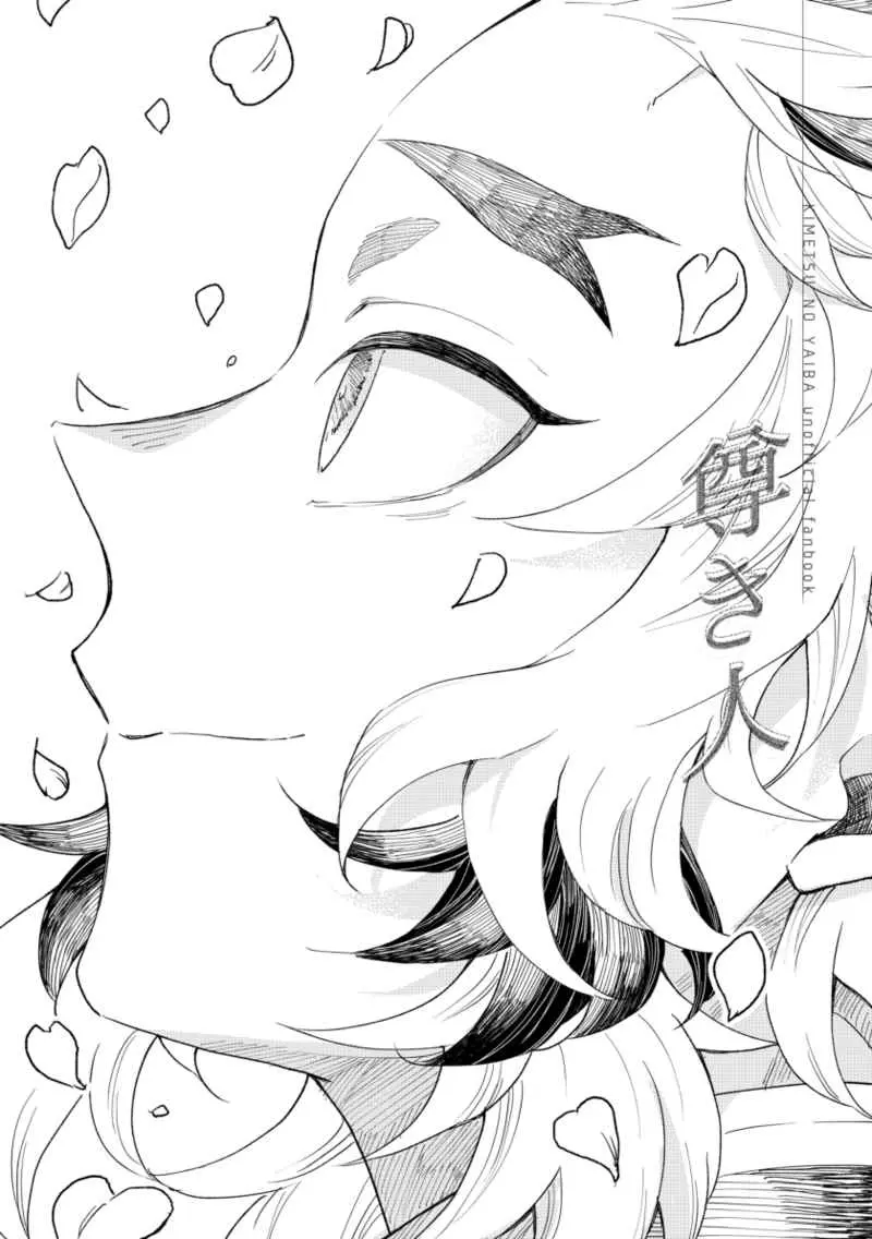 Doujinshi