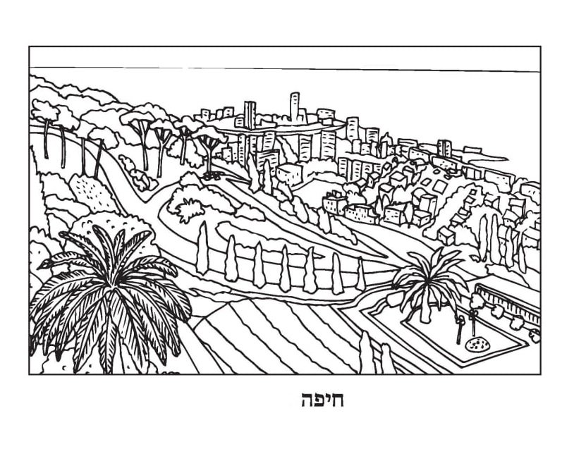 Israel coloring pages printable for free download
