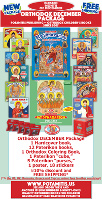 Saints feasts of december â publishing