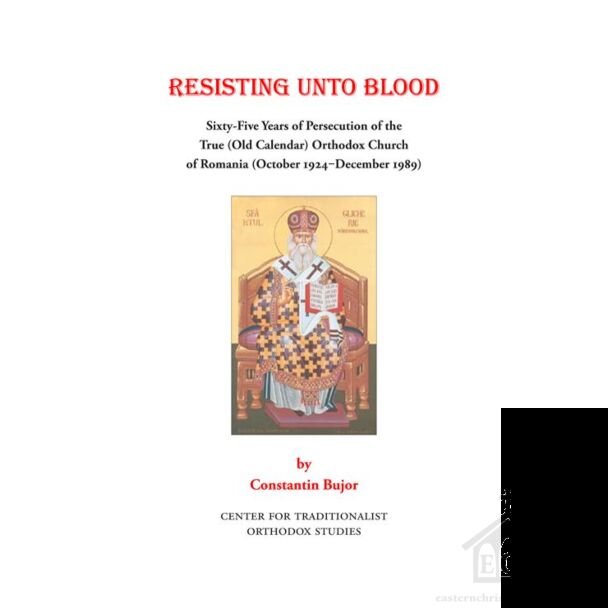 Resisting unto blood sixty
