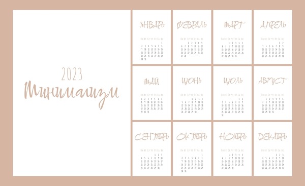 Hundred cyrillic calendar royalty