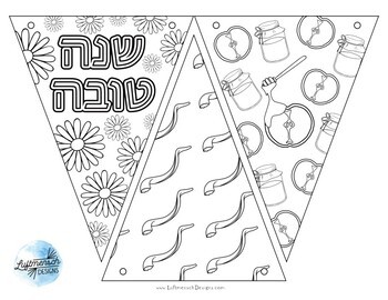 Rosh hashanah coloring pages hanging banner high holidays decorations bunting