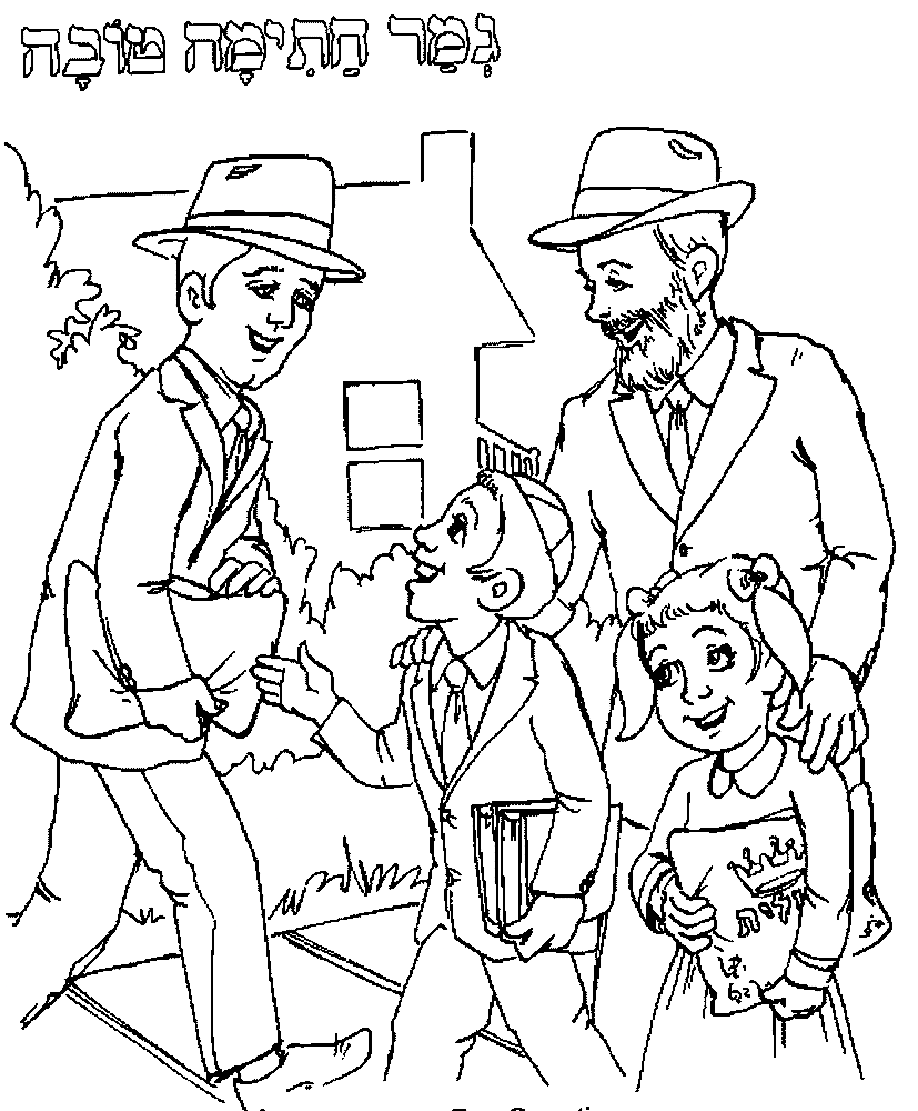 Rosh hashanah coloring pages printable for free download