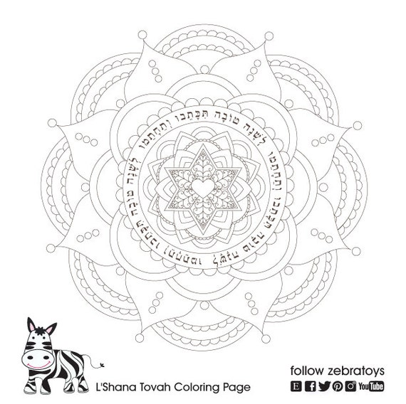 Lshana tovah blessing mandala
