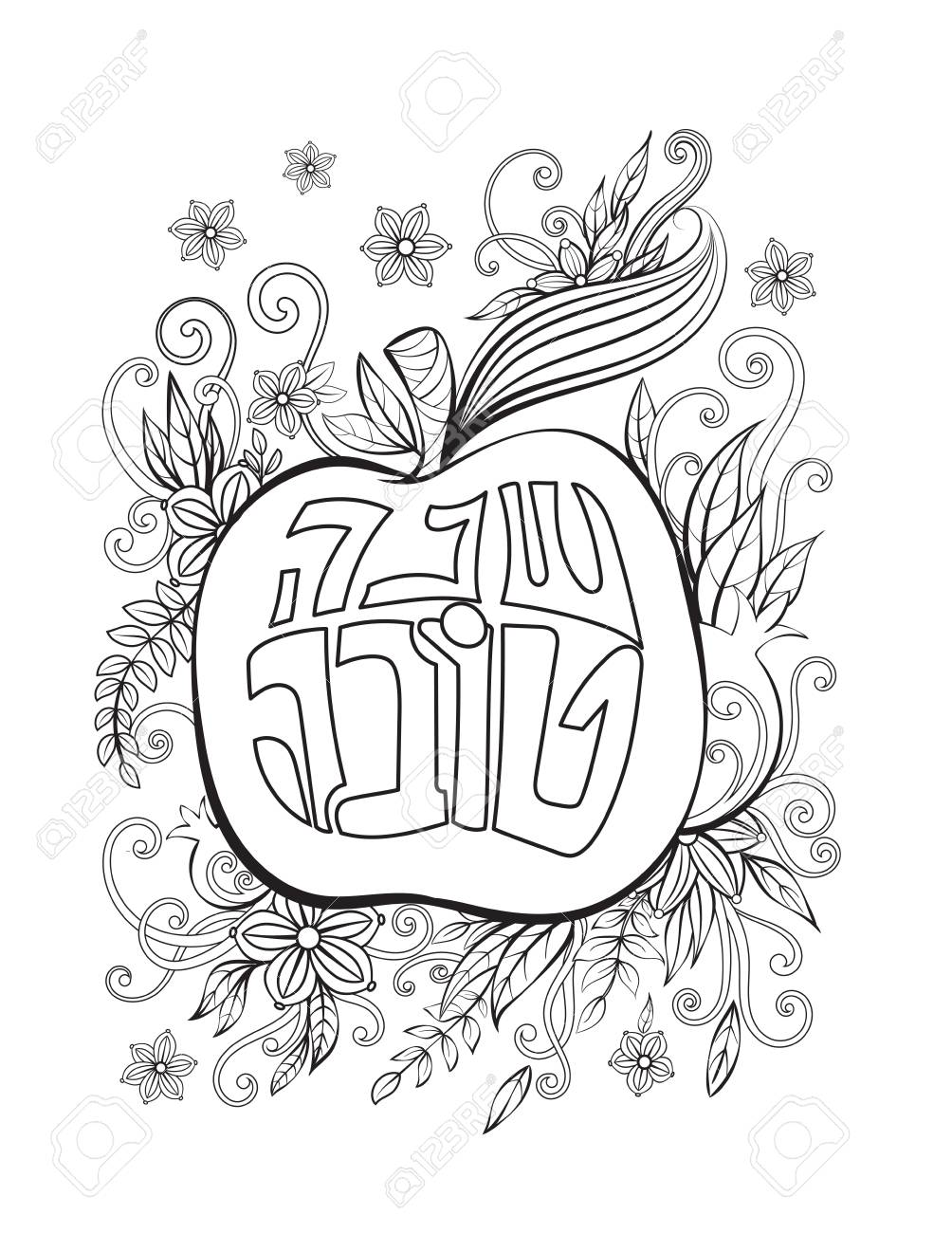 Rosh hashanah coloring page stock photo picture and royalty free image image