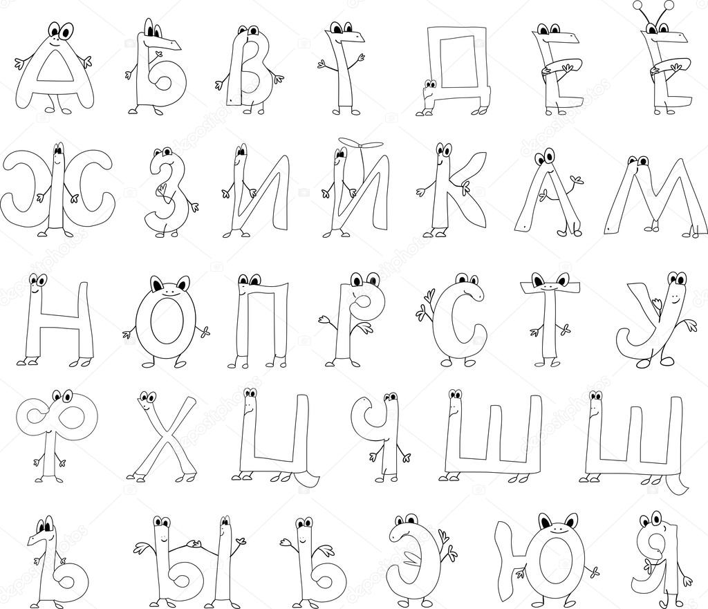 Coloring page funny russian alphabet stock vector by mariaflaya
