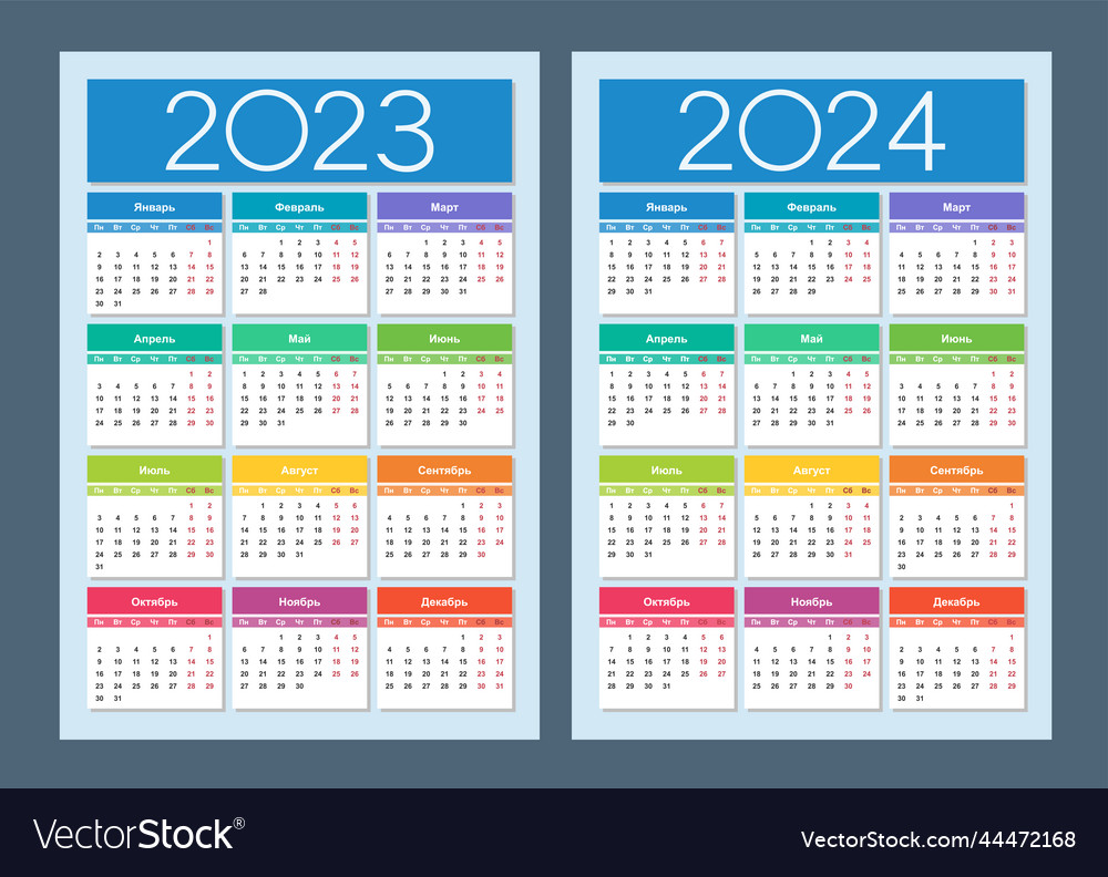Calendar colorful set russian royalty free vector